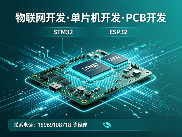 泉州物联网开发新选择：嵌入式音视频开发如何破解硬件研发难题？