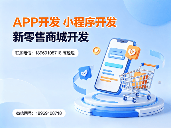 天津企业数字化转型新选择：长青新电商商城系统开发解决方案