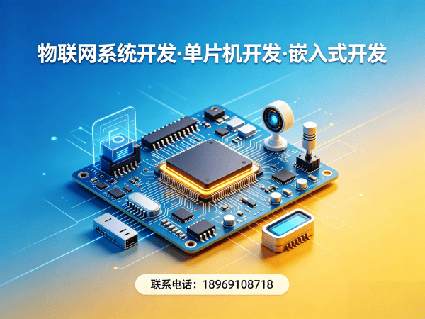 合肥ARM开发解决方案：物联网单片机智能硬件开发的高效路径