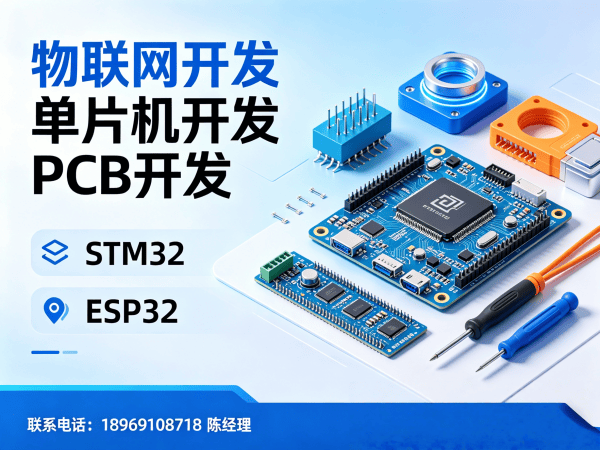 东莞嵌入式安全开发解决方案：破解智能硬件研发难题