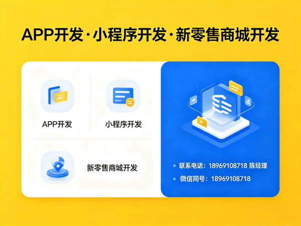 南京三三复制小程序系统源码开发软件：企业数字化转型的智能解决方案