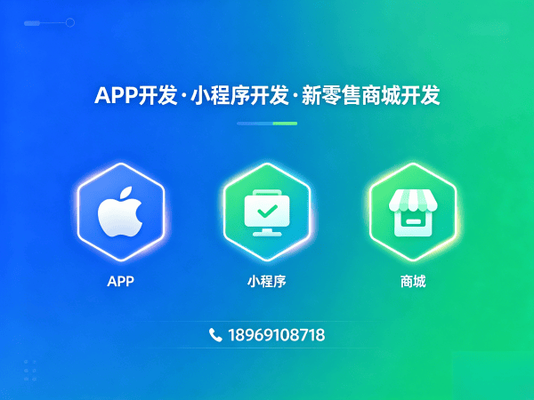无锡元气甄选模式介绍软件解决方案 助力企业实现高效数字化转型
