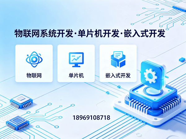 南通物联网开发：PCB设计如何破解智能硬件研发难题？