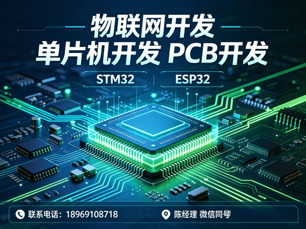 常州物联网驱动开发解决方案：如何用专业外包破解硬件研发难题？