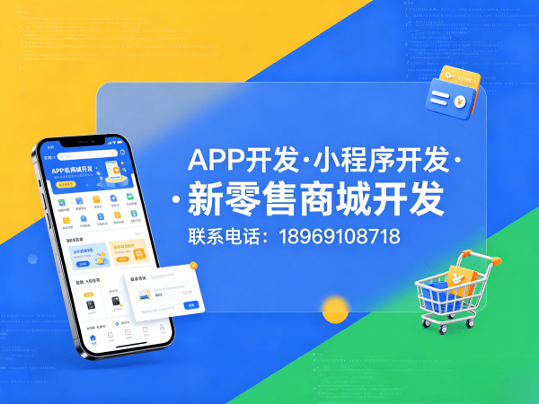 广州企业数字化转型必备：九星创客商城系统现成（开发软件）解决方案