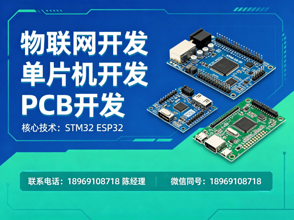 武汉物联网单片机开发：破解智能硬件安全难题的高效解决方案