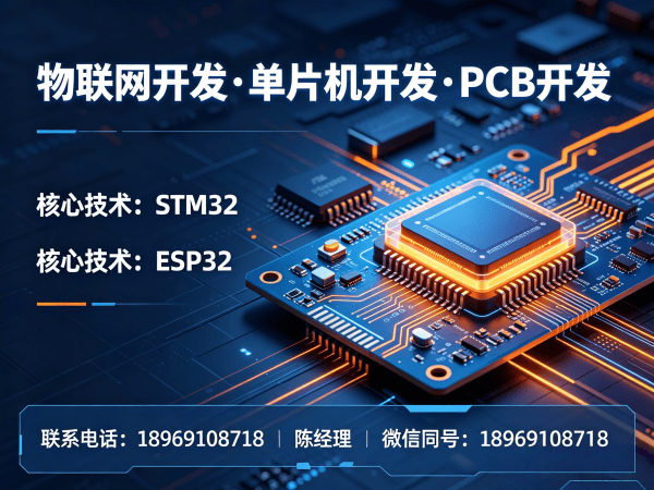 济南嵌入式安全开发解决方案：破解智能硬件研发难题