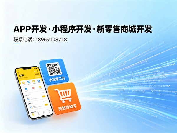 重庆动态熔断式二级商城系统开发软件解决方案