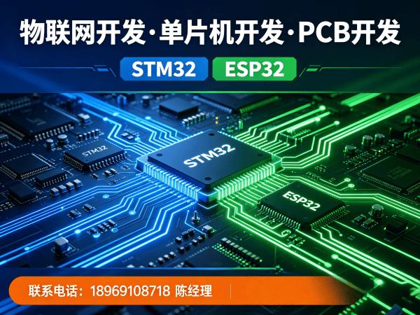 佛山物联网开发解决方案：单片机智能硬件开发如何破解企业研发难题
