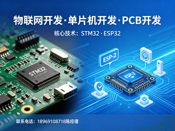 烟台智能硬件系统开发解决方案：解决企业物联网硬件研发痛点