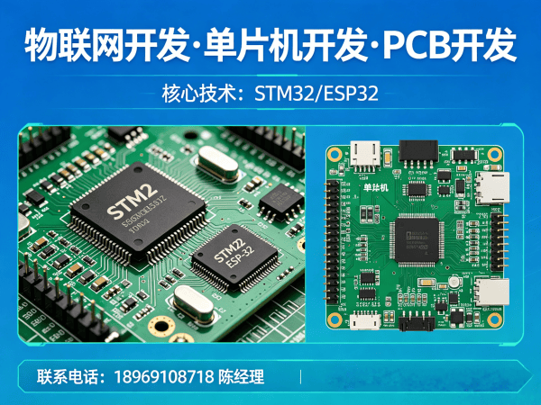 武汉物联网开发新选择：STM32单片机开发如何破解硬件研发难题