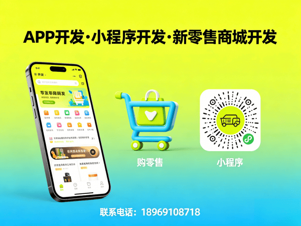 天津一三超级复购商城小程序开发软件：企业数字化转型的高效解决方案