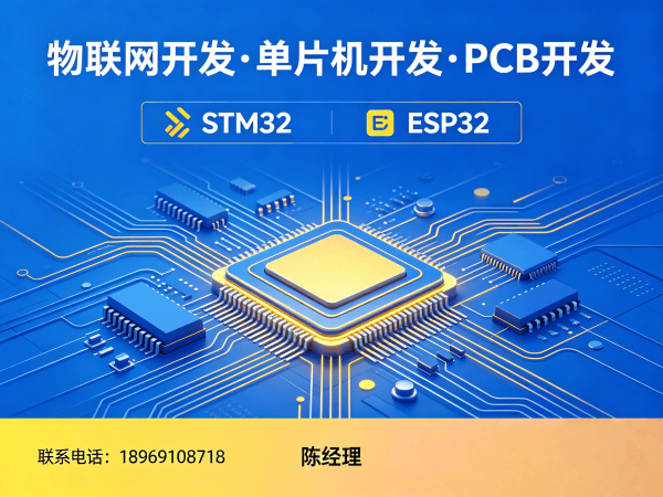 宁波物联网传感器开发解决方案：破解硬件研发难题，助力智能硬件高效落地