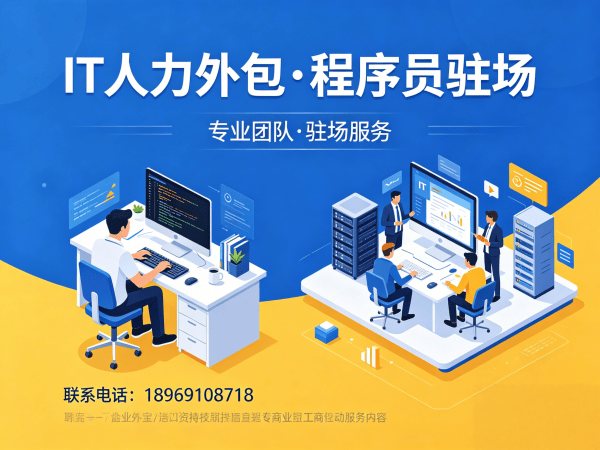 郑州IT人力外包解决方案：解决企业技术人才短缺难题