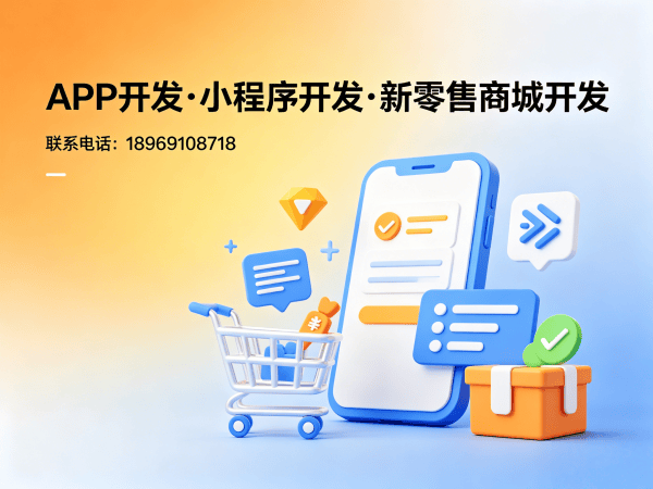 青岛一条线直销软件模式开发：高效解决方案助力企业数字化转型