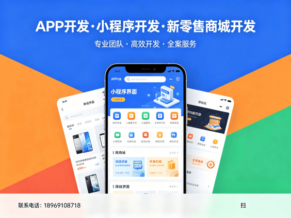 杭州奢源水光模式系统软件解构开发解决方案 助力企业实现高效运营与数字化转型