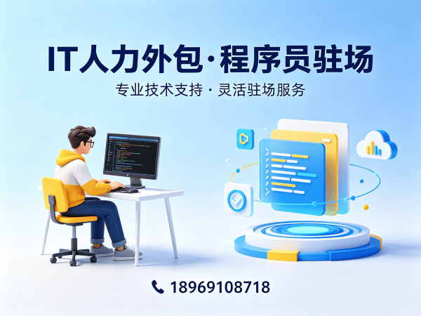 成都测试工程师驻场外包解决方案：破解企业技术人才招聘难题