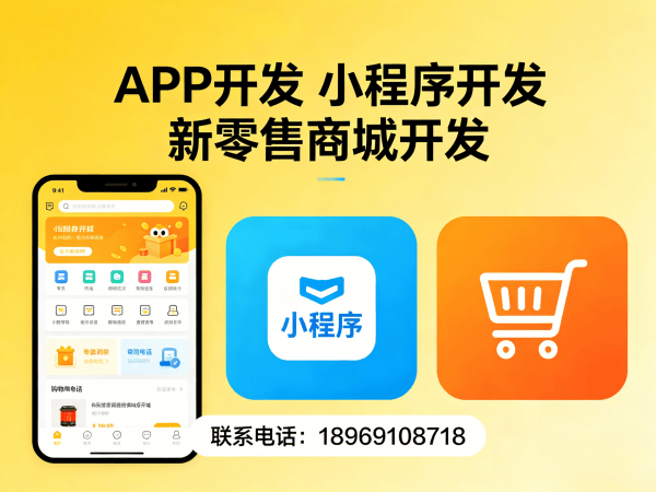 南京企业数字化转型首选：链动2+1系统商城开发解决方案
