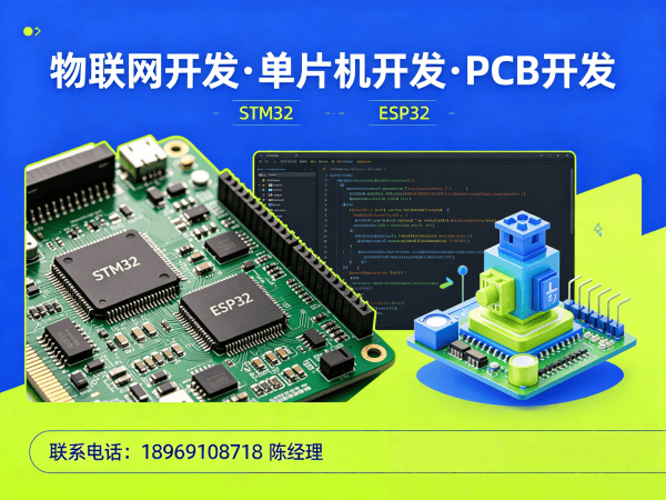 北京物联网单片机开发解决方案：破解智能硬件研发难题