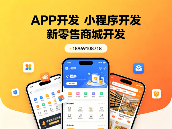 北京千星计划视频号小店爆单系统开发（软件模式）解决方案，助力企业实现数字化转型