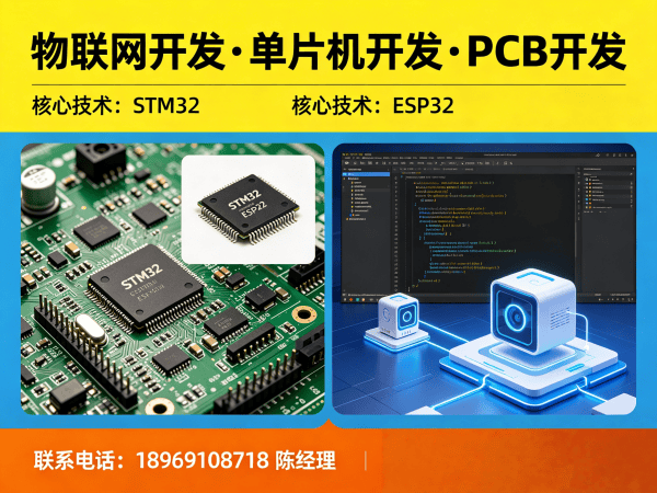 烟台物联网单片机开发解决方案：解决硬件研发痛点的高效路径