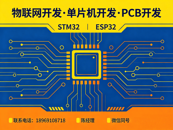 无锡物联网开发：单片机智能硬件开发如何破解企业研发难题
