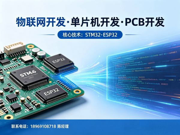 上海物联网单片机开发解决方案：驱动开发如何破解硬件研发困局