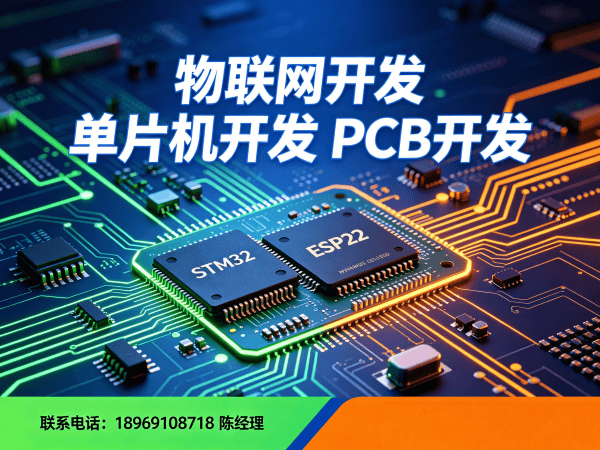佛山物联网开发解决方案：RTOS开发如何破解智能硬件研发难题