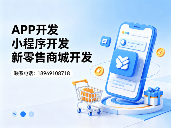 长沙复购见单小程序系统开发软件：企业数字化转型的高效解决方案