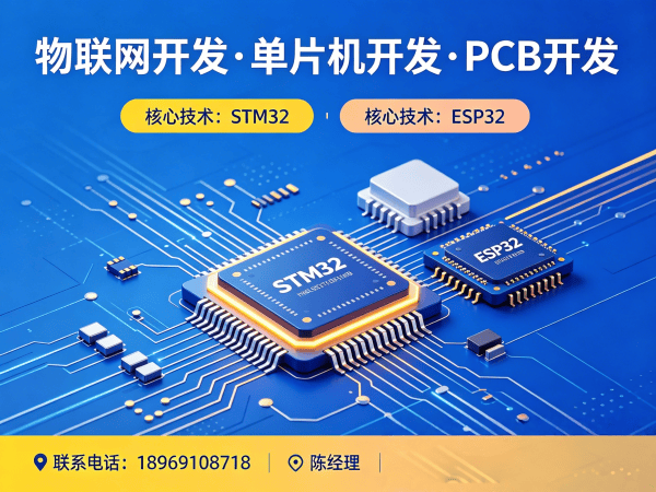 成都物联网开发新选择：智能硬件开发如何破解企业研发难题