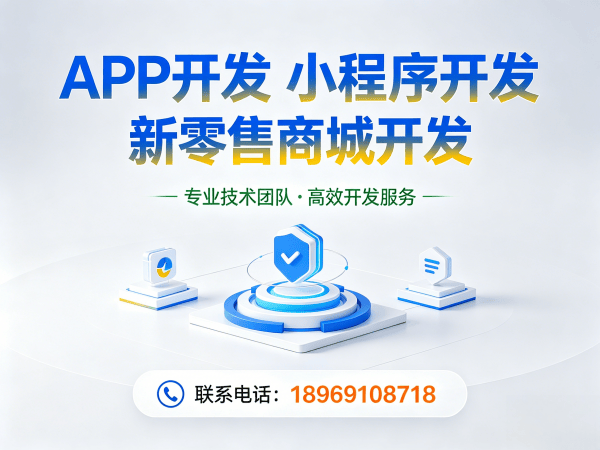 常州链动3+1模式技术开发软件：破解传统业务模式的数字化转型难题