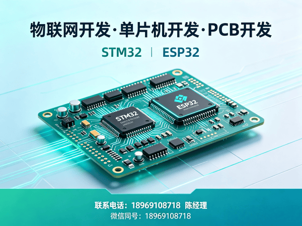 东莞物联网单片机开发解决方案，助力企业高效完成智能硬件研发