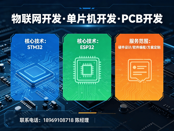 杭州嵌入式图像处理解决方案：破解智能硬件开发难题