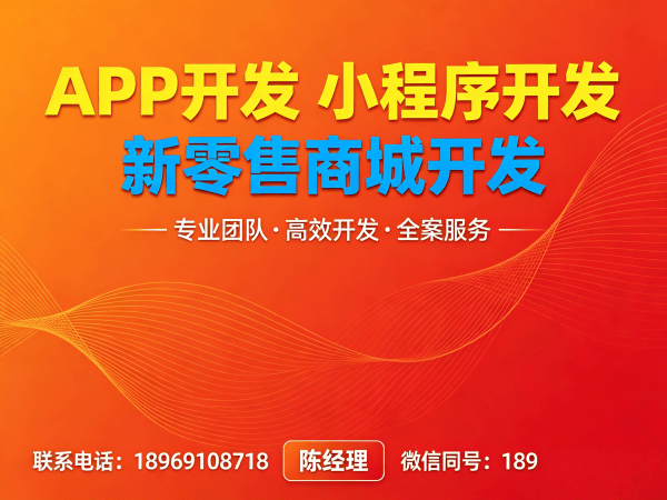 武汉链动1+1商城小程序软件模式开发解决方案