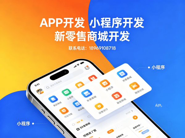 上海三三软件模式开发解决方案 助力企业数字化转型的高效工具