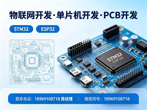 成都物联网开发解决方案：硬件研发工程师如何助力企业智能硬件升级
