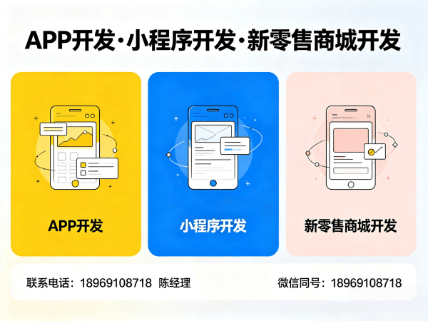 福州排队免单软件模式系统开发解决方案，助力企业数字化转型