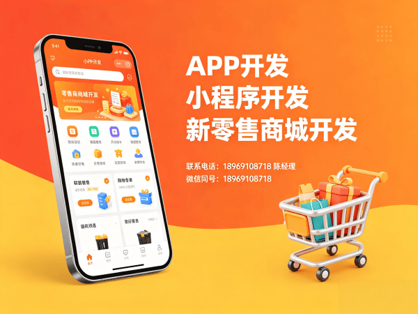 重庆2025年倍莱鲜新零售模式系统开发-快速裂变的秘诀软件解决方案