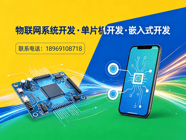 南通物联网开发解决方案：嵌入式测试开发如何破解智能硬件研发困局