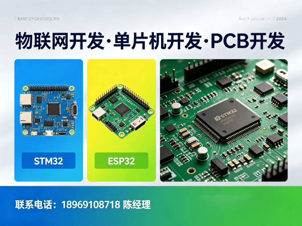 郑州物联网设备开发解决方案：如何用单片机技术突破硬件研发瓶颈？