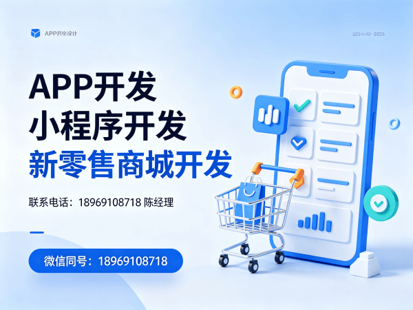 重庆新零售商城系统小程序模式介绍开发：破解企业数字化转型难题