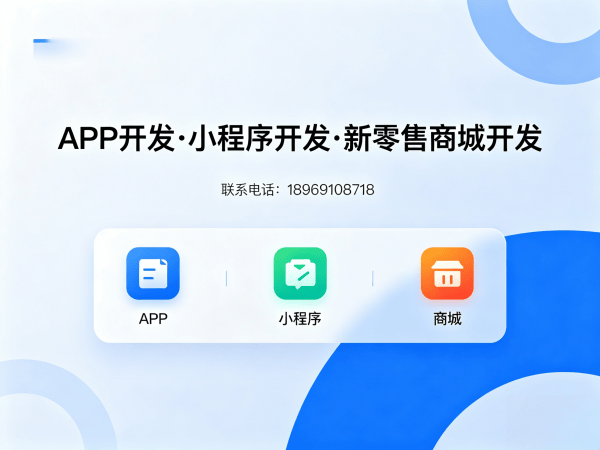 宁波康瞳护眼新零售模式介绍软件：破解企业数字化转型难题的智能解决方案