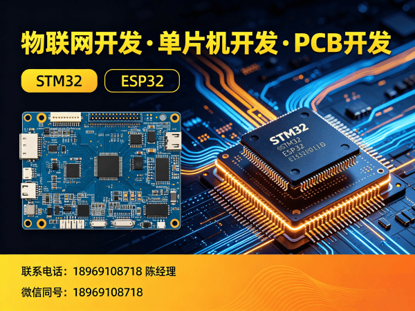 泉州物联网单片机开发解决方案：嵌入式Linux开发如何解决硬件研发痛点