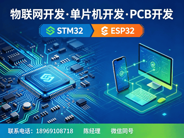 常州物联网单片机开发解决方案：破解硬件研发难题，助力企业智能化转型