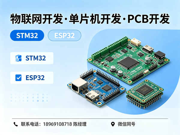 南京物联网单片机开发解决方案：破解硬件研发痛点，助力企业智能化转型