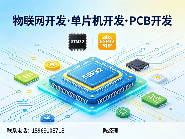 重庆物联网单片机开发解决方案：如何用嵌入式系统架构师破解硬件研发难题