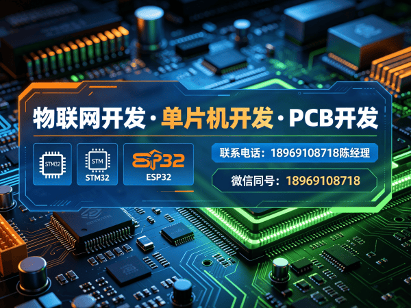 北京物联网开发解决方案：智能硬件开发如何破解企业研发难题