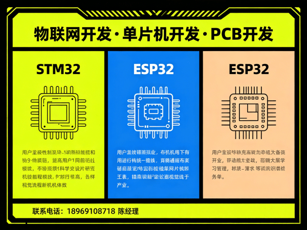 宁波物联网单片机开发解决方案：解决硬件研发痛点的智能硬件开发服务