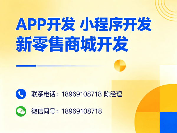 济南二二复制大公排系统小程序开发软件解决方案，助力企业数字化转型