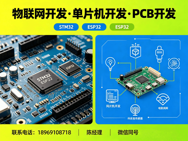 南通物联网开发 | 嵌入式技术专家如何破解智能硬件研发难题？